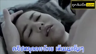 คลิปหลุดดาราไทย หนังไทยน้ำมันพลาย เห็นนมกิ๊ฟซี่เต็ม ค่อยๆถอดกางเกงใน แล้วเย็ดสด แตกในโคตรเ