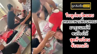 รีบดูก่อนโดนลบ หลอกเพื่อนทอมมาจับกดรุมแหย่หี ร้องไห้จนหน้าสงสาร คลิปหลุดข่มขืนจับเพื่อนทอม
