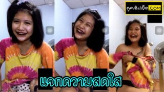 เกินปุยมั้ยย น้องนักเรียนน่ารักไลฟ์สดคอลเสียวแจกความสดใส คลิปหลุดนักเรียน18รับงานคอลเสียว 