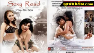 หนังโป๊ไทยอีโรติค ทางรักร้อน เรื่องราวของสาวแรกรุ่นที่มีฝันอยากเป็นดาราดัง เธอเลยชวนแฟนหนุ