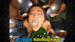 สาวอินโด ชอบกินน้ำเงี่ยน น้ำเยี่ยว หนังเอ็กส์ฝรั่งรุมชักว่าวแตกใส่ปากนางเอกสาวชาวอินโด แตก