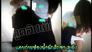 คลิปหลุดแอบถ่ายห้องน้ำนักศึกษา มดังแถวรังสิต คาชุดนักศึกษาถอดกางเกงในสีขาวนั่งฉี่