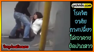 ไอ้โรคจิตอาศัยทางเปลี่ยนจับล็อคแล้วเอาควยยัดปาก สาวญี่ปุ่นตามข้างทาง แตกคาปากไปหลายคน สงสา