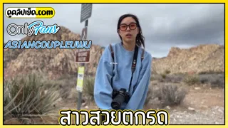 Onlyfans-ASIANCOUPLEUWU