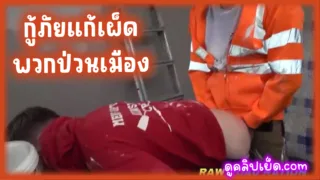 เจ้าหน้าที่กู้ภัยแก้เผ็ดหนุ่มป่วนเมืองใช้สีสเปย์พ่นตามบ้านเรือน ด้วยการโดนอัดถั่วดำ