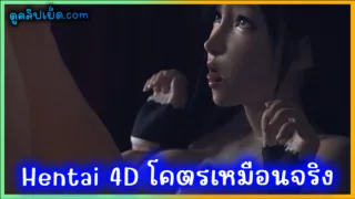 Hentai 4D