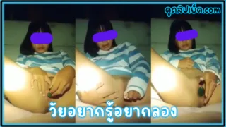 คลิปหลุดนักเรียน วัยกำลังเงี่ยน ใช้แตงกว่าแหย่หีแล้วถ่ายคลิปลับส่วนตัวแต่ดันหลุดเพราะร้านซ