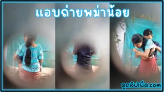 คลิปหลุดพม่าน้อย แรงงานต่างด้าว แอบเย็ดเนียนๆข้างแคมป์คนงาน ถลกกระโปรงเอาควยถูหี