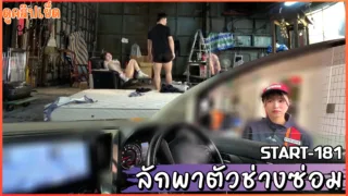 START-181 Mahiro Yui