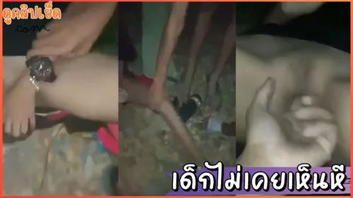 เด็กไม่เคยเห็นหี นัดเพื่อนผู้หญิงมาบ้านร้าง ขอดูหีเพื่อนตื่นเต้นกันใหญ่ ลุมแหย่หีแต่ไม่มีใ