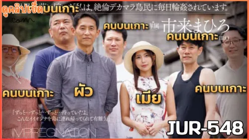 JUR-548 Mahiro Ichiki Slow Life xxx